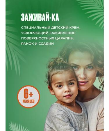 MY SUNSHINE My sun cream heals from scratches and abrasions 46 ml - Buy Online on GoSupps.com