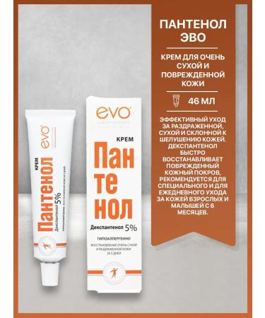 Evo Panthenol cream for very dry and damaged skin 46ml