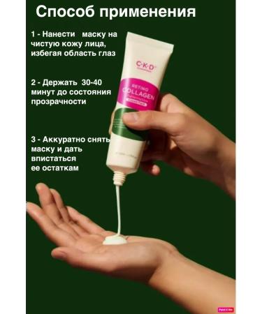CKD GUARANTEED CKD Retino Collaghtening Glow Cream Pack Mask - Buy Online on GoSupps.com