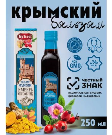 Syrup-balm Crimean Ginger and Rosehip 250 ml