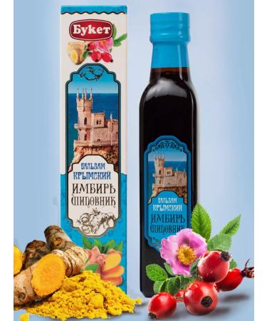 Syrup-balm Crimean Ginger and Rosehip 250 ml - Buy Online on GoSupps.com