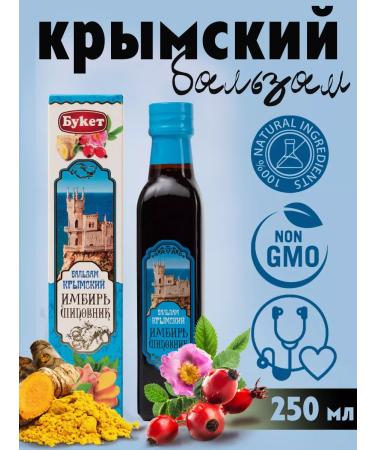 Syrup-balm Crimean Ginger and Rosehip 250 ml - Buy Online on GoSupps.com