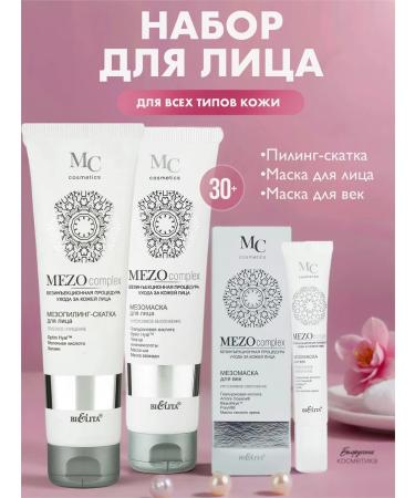 Meso Piling Scab Facial Mask Mesomaska for Eye Belita