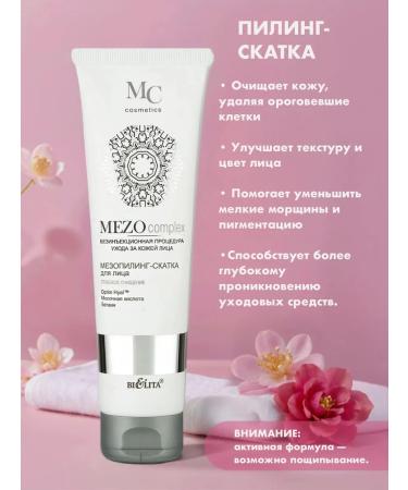 Meso Piling Scab Facial Mask Mesomaska for Eye Belita - Buy Online on GoSupps.com