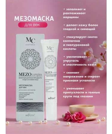 Meso Piling Scab Facial Mask Mesomaska for Eye Belita - Buy Online on GoSupps.com
