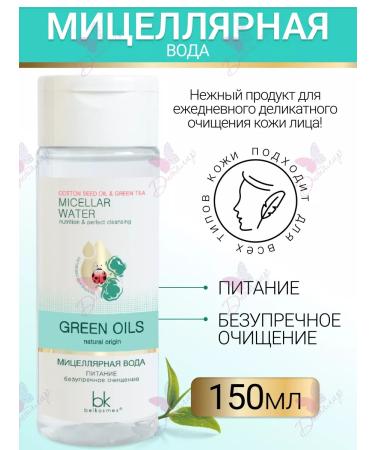 belkosmex Micellar water for the face Green Oils