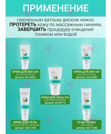 belkosmex Micellar water for the face Green Oils - Buy Online on GoSupps.com