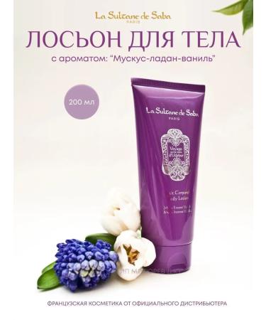 La Sultane de Saba Body lotion moisturizing musk Ladanvanil