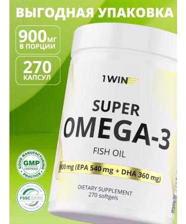 1WIN Omega 3 in capsules Omega 3 omega-3 fish oil vitamins dad