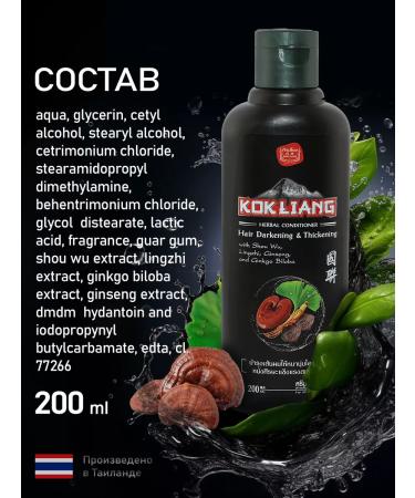 Kokliang Shampoo and air conditioning for gray hair - Buy Online on GoSupps.com