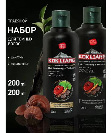 Kokliang Shampoo and air conditioning for gray hair - Buy Online on GoSupps.com