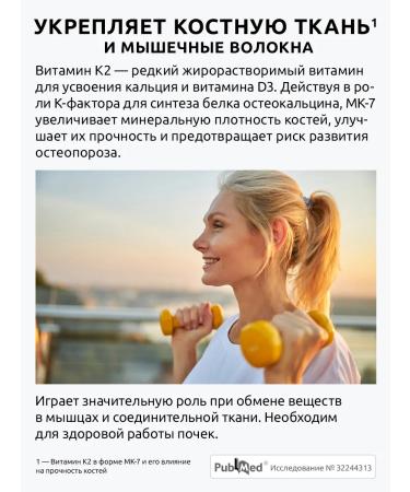 UltraBalance Vitamin K2 (K 2) Menakhinon-7 - Buy Online on GoSupps.com