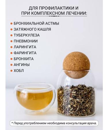 Diveyevo Compound Monastery herbal collection of breasts from cough - Buy Online on GoSupps.com