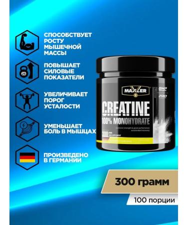 maxler Creatine MonohyDrate 100% creatine 300g increase