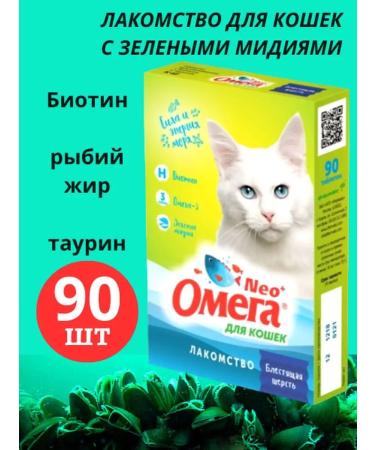 Omega Neo+ Vitamins for cats shiny wool