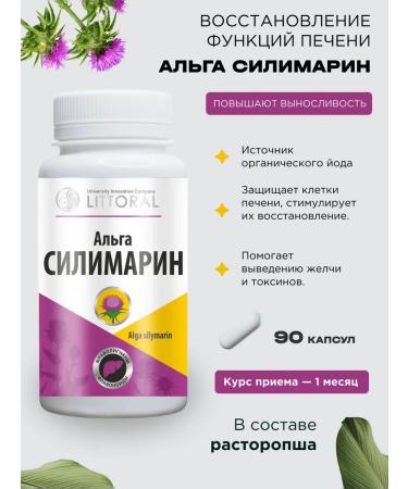 UNIC Litoral Alga Silimarin Prohopsha Extract