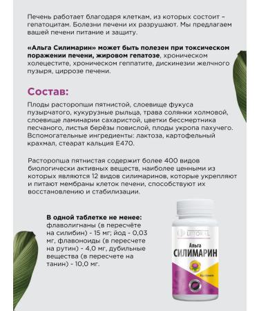 UNIC Litoral Alga Silimarin Prohopsha Extract - Buy Online on GoSupps.com