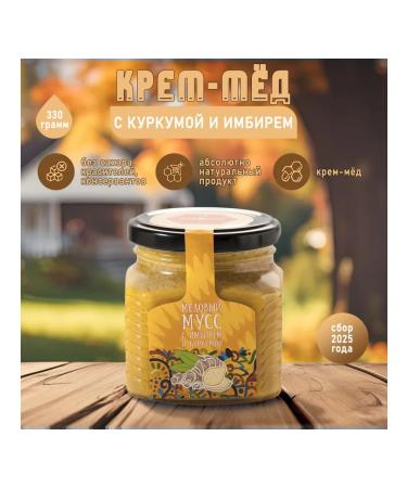 Medomir Cream-memes with turmeric and ginger 330 gr. Collection of 2024