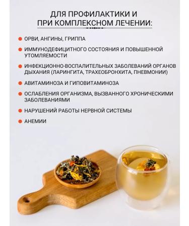 Diveyevo Compound Monastery herbal tea raising immunity - Buy Online on GoSupps.com