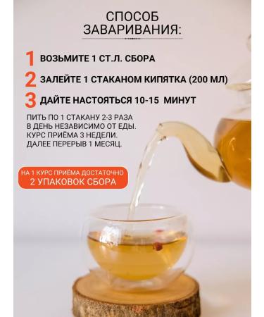Diveyevo Compound Monastery herbal tea raising immunity - Buy Online on GoSupps.com