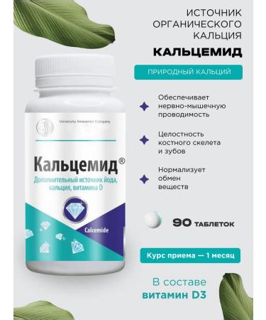 UNIC Litoral Calcemide Calcium source of vitamin D