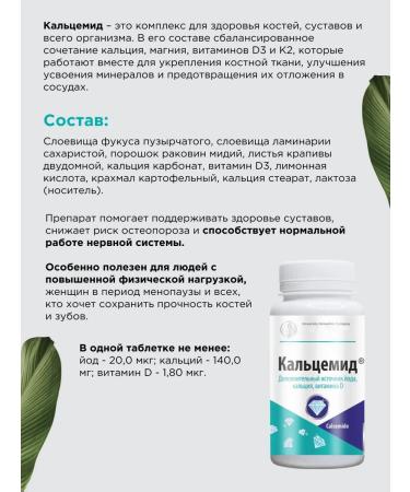UNIC Litoral Calcemide Calcium source of vitamin D - Buy Online on GoSupps.com