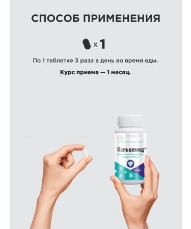 UNIC Litoral Calcemide Calcium source of vitamin D - Buy Online on GoSupps.com