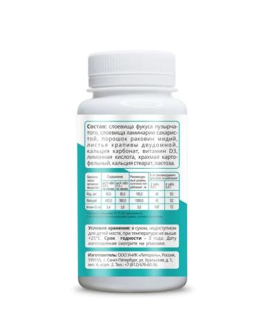 UNIC Litoral Calcemide Calcium source of vitamin D - Buy Online on GoSupps.com