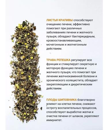Diveyevo Compound Hepatic collection of herbs choleretic tea monastery 100g - Buy Online on GoSupps.com