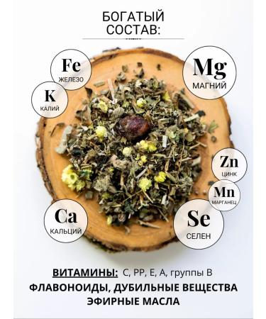 Diveyevo Compound Hepatic collection of herbs choleretic tea monastery 100g - Buy Online on GoSupps.com