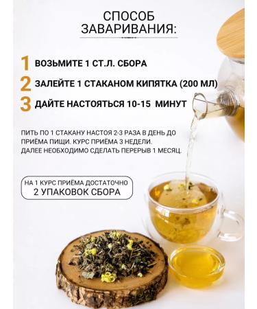 Diveyevo Compound Hepatic collection of herbs choleretic tea monastery 100g - Buy Online on GoSupps.com