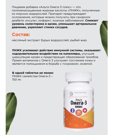 UNIC Litoral Alga Omega 3 Plus - Buy Online on GoSupps.com