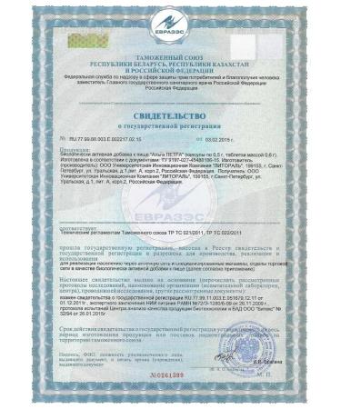 Littoral Silicon dietary supplement natural alga Petra 120 capsules - Buy Online on GoSupps.com