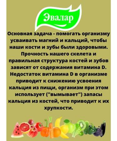 Evalar Vitamin D3 600 Capsula 60 pcs - Buy Online on GoSupps.com