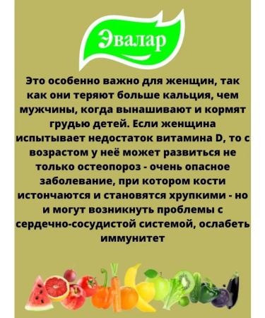 Evalar Vitamin D3 600 Capsula 60 pcs - Buy Online on GoSupps.com