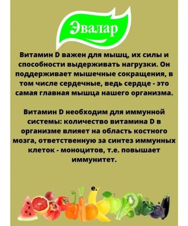 Evalar Vitamin D3 600 Capsula 60 pcs - Buy Online on GoSupps.com