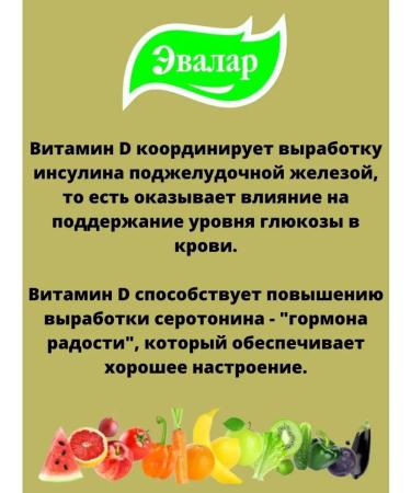 Evalar Vitamin D3 600 Capsula 60 pcs - Buy Online on GoSupps.com