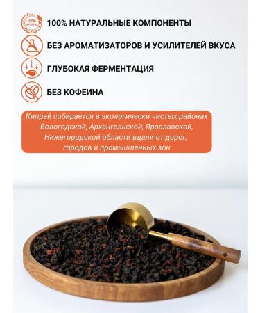 Diveyevo Compound Ivan-tea with sea buckthorn fermented scatter 100g - Buy Online on GoSupps.com