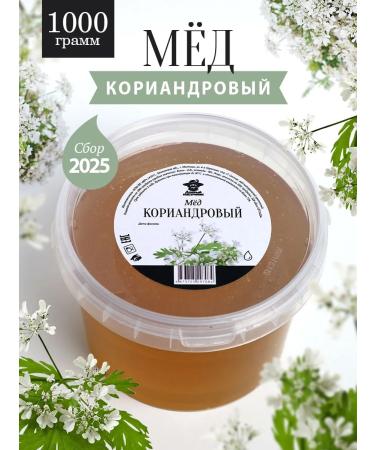 The Good Beekeeper Coriandal honey liquid 1 kg pp power