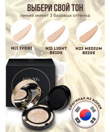 AGE 20'S Tonal Kushon Essence Cover Pacts 21 tone - Buy Online on GoSupps.com