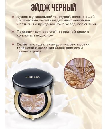 AGE 20'S Tonal Kushon Essence Cover Pacts 21 tone - Buy Online on GoSupps.com