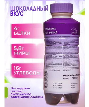 B Braun Nutrimop Hepa Liquid 500 ml. x 2 pcs. - Buy Online on GoSupps.com