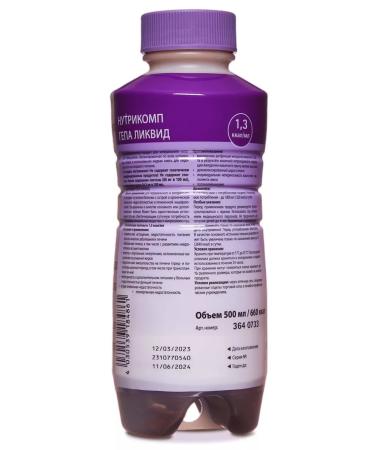 B Braun Nutrimop Hepa Liquid 500 ml. x 2 pcs. - Buy Online on GoSupps.com