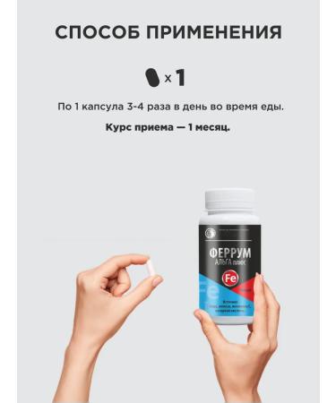 UNIC Litoral Iron in capsules Alga Ferrum - Buy Online on GoSupps.com