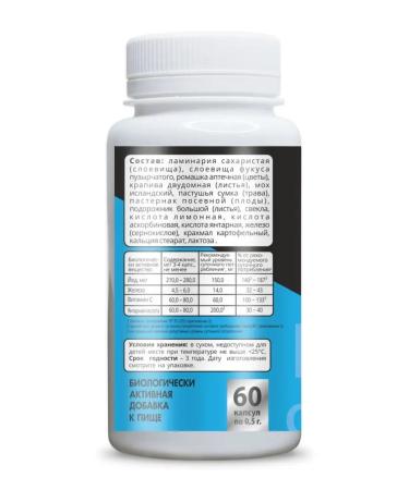 UNIC Litoral Iron in capsules Alga Ferrum - Buy Online on GoSupps.com