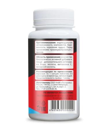 UNIC Litoral Iron in capsules Alga Ferrum - Buy Online on GoSupps.com