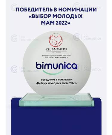 BIMUNICA Cream for diapers for newborns 100 ml - 2 pcs - Buy Online on GoSupps.com