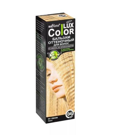 Belita Lux color Balm shade for hair tone No. 04 sand