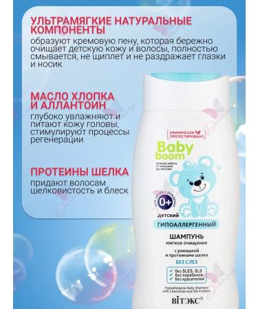 Vitex Children's shampoo 2 in 1 Baby Boom - Buy Online on GoSupps.com