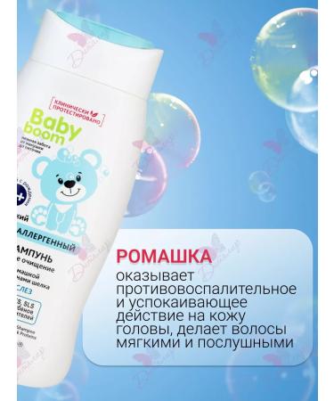 Vitex Children's shampoo 2 in 1 Baby Boom - Buy Online on GoSupps.com